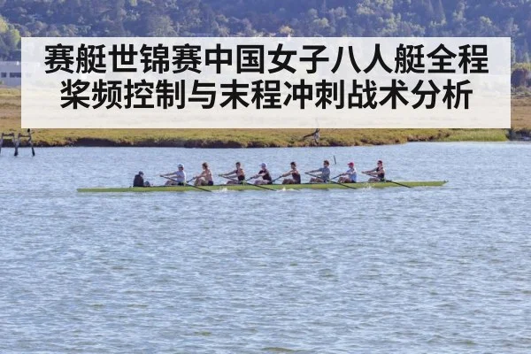 women rowing eight crew