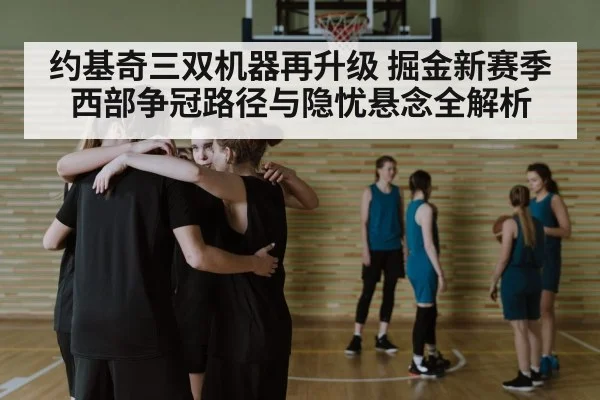 basketball team huddle